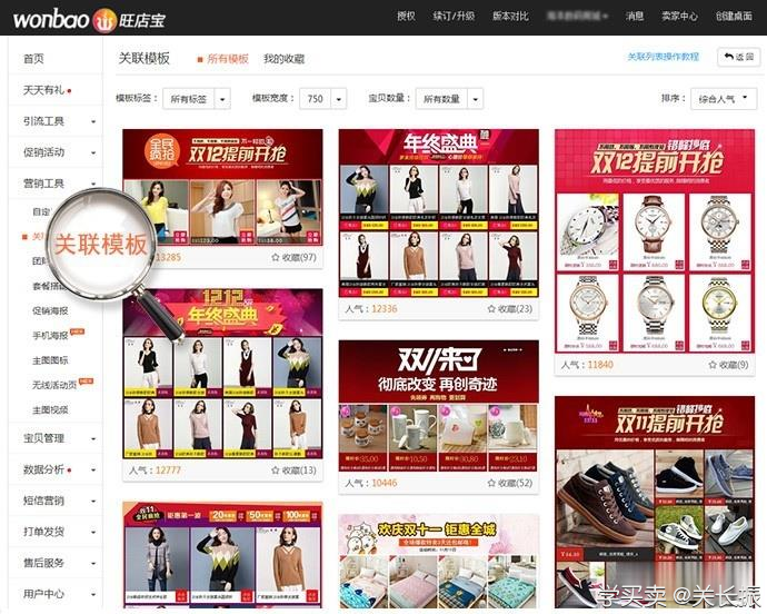 %title插图%num 五个技巧帮助你突破店铺的瓶颈