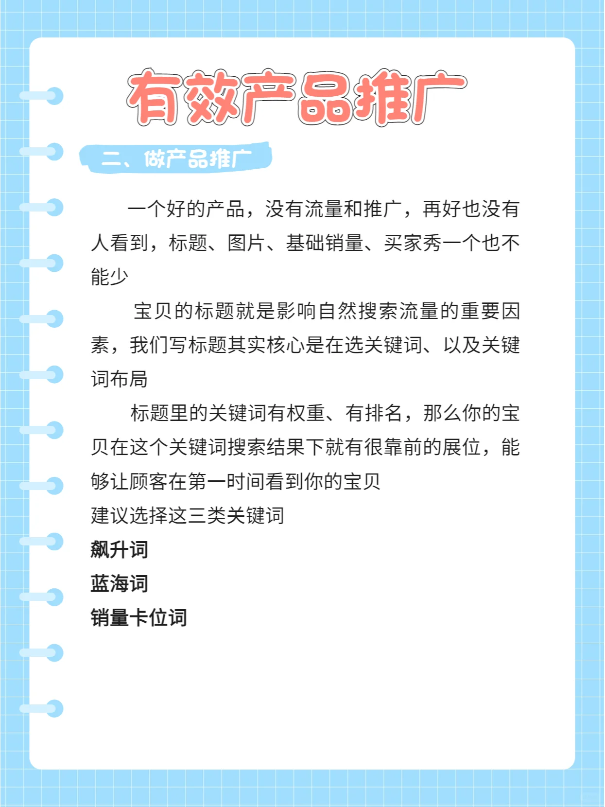 用这个选品工具是真的香！！选品店铺运营的好主要还是要在选品上 ...