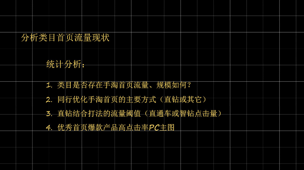 【全网独家干货】4.21实操手淘爆款可复刻，大神小白免996秘籍