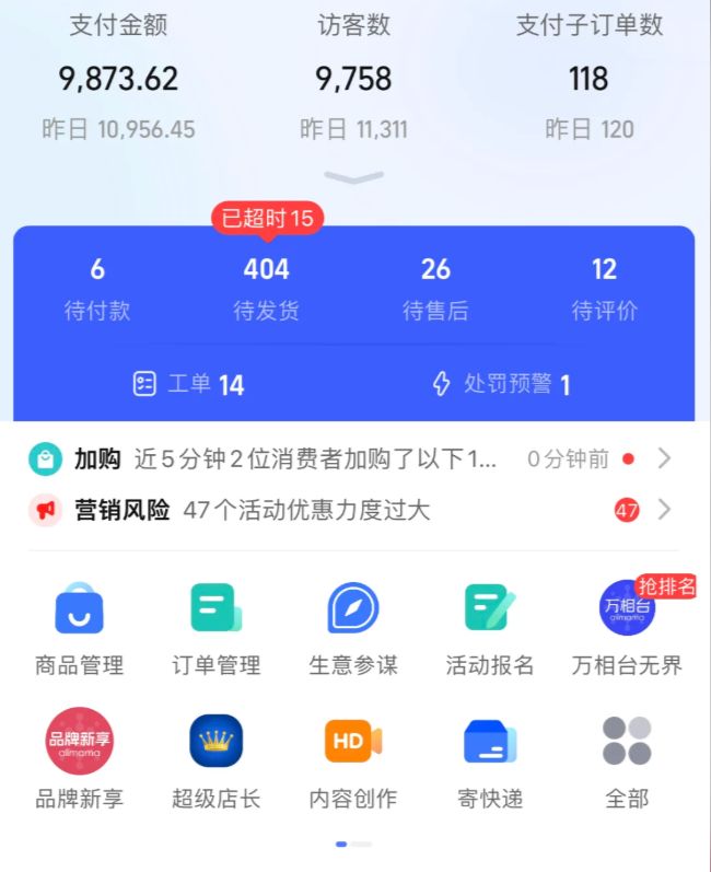以后做淘宝可能都是一个流程了