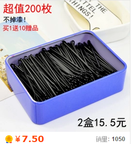 %title插图%num 淘宝运营:饰品高效创意图的制作流程解析