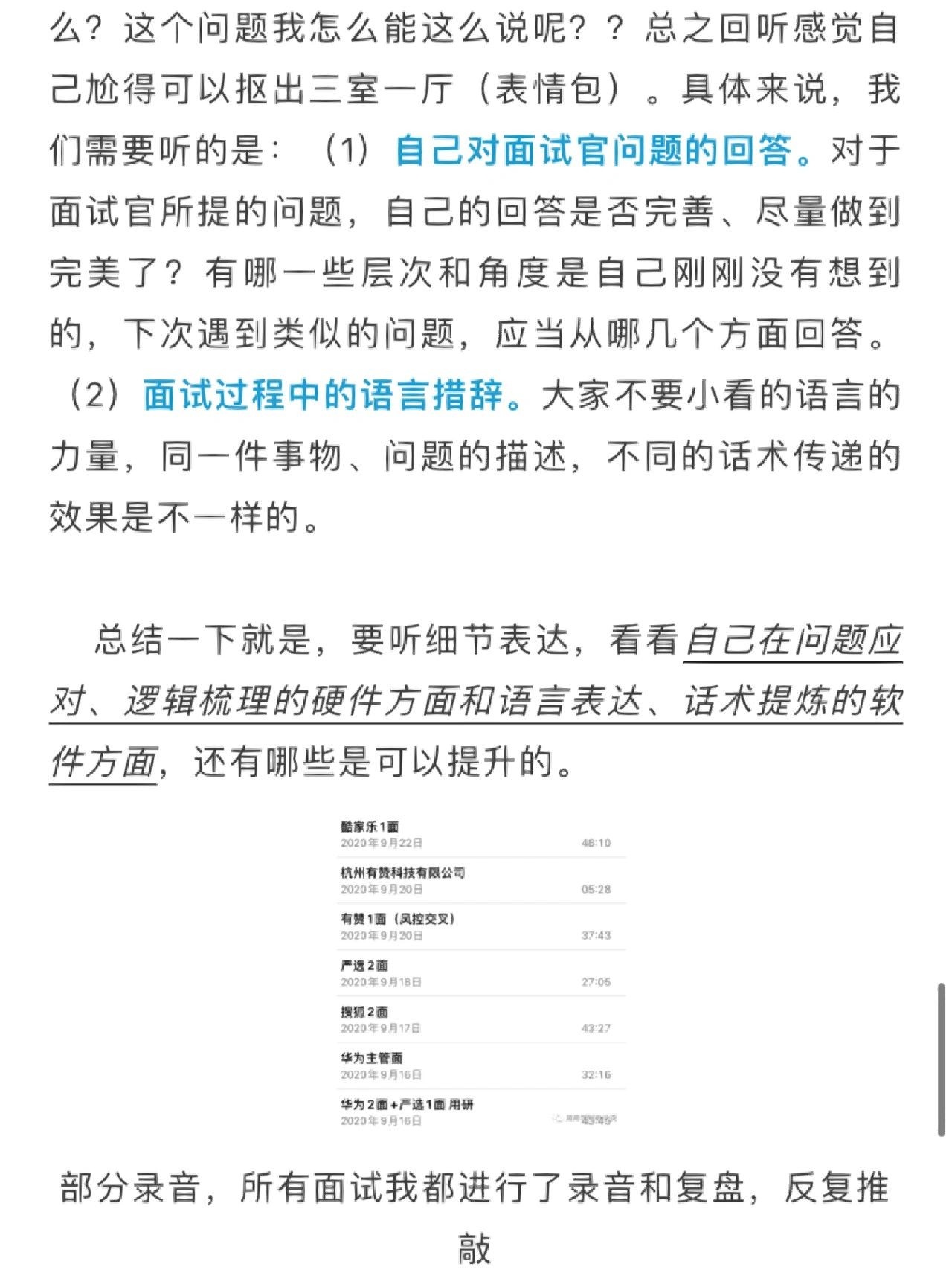 0产品经历的我校招斩获了淘宝直播产品offer周周学姐在21届暑期实 ...