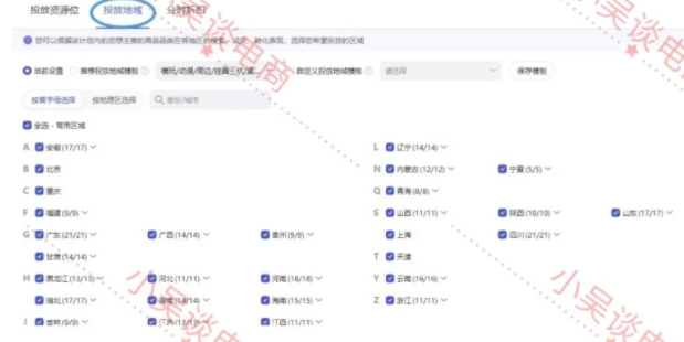 %title插图%num 低预算怎么开直通车,教你两步开出高投产