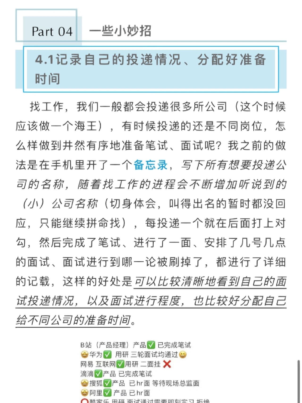 0产品经历的我校招斩获了淘宝直播产品offer周周学姐在21届暑期实 ...