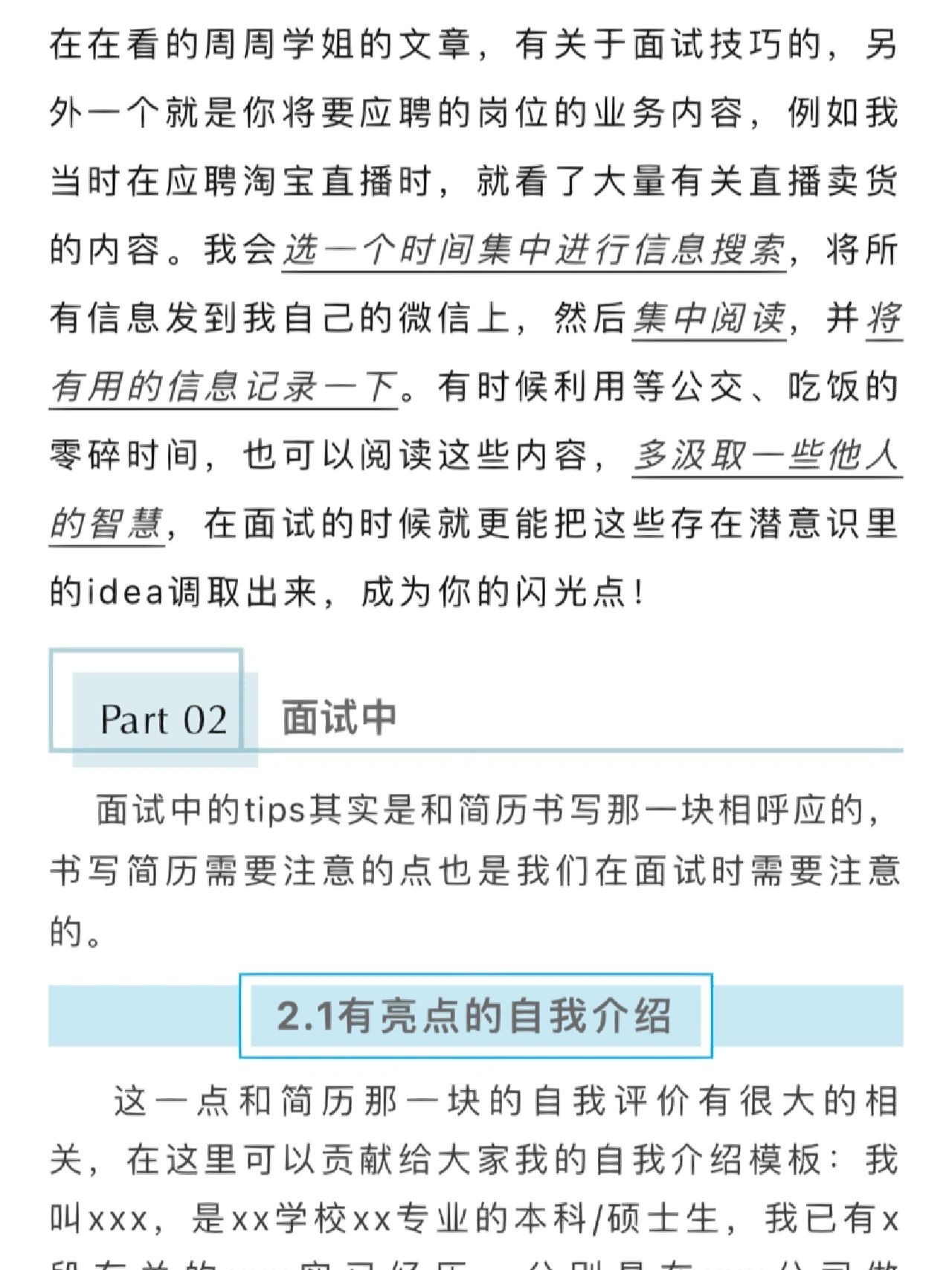 0产品经历的我校招斩获了淘宝直播产品offer周周学姐在21届暑期实 ...