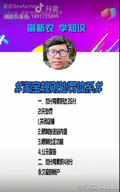%title插图%num 电商高压线:触犯规则会有什么处罚?《电商小知识》第6期