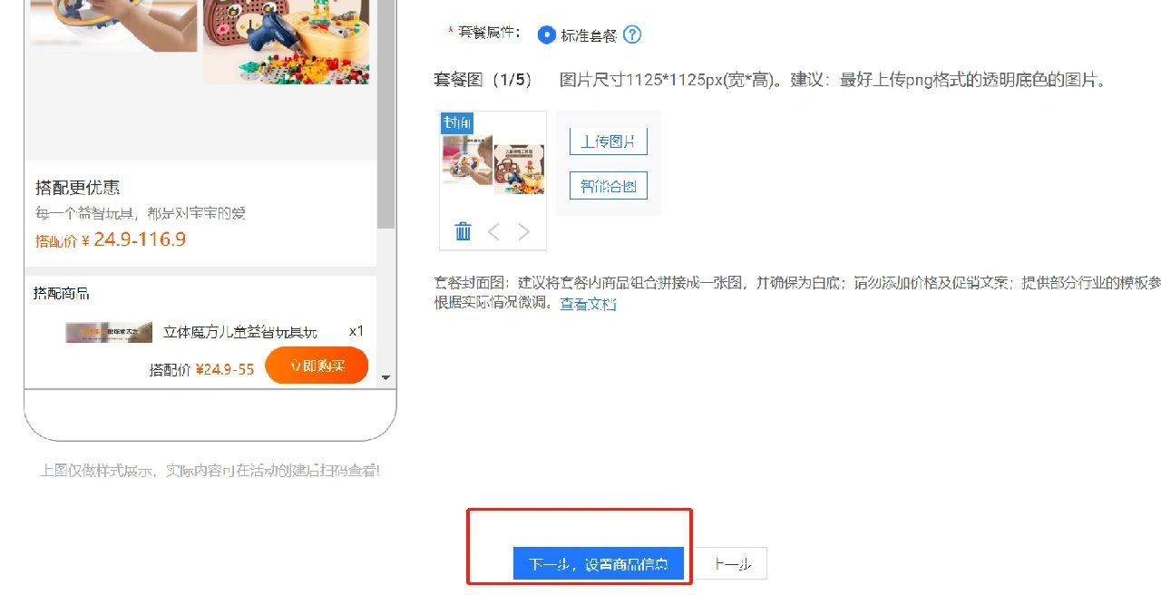 %title插图%num 店主每日必做工作清单和搭配宝如何设置方法