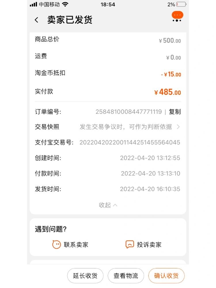 淘宝运营避雷