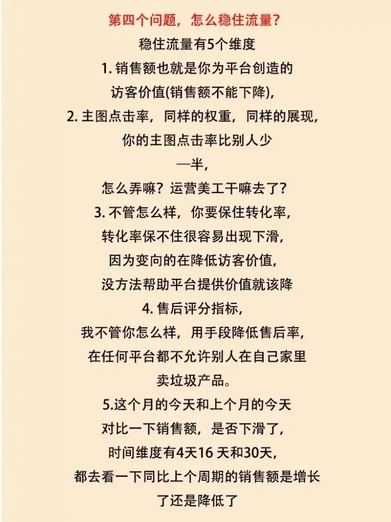 做淘宝运营你必须懂的5个逻辑关注我一起学习淘宝运营知识 ...