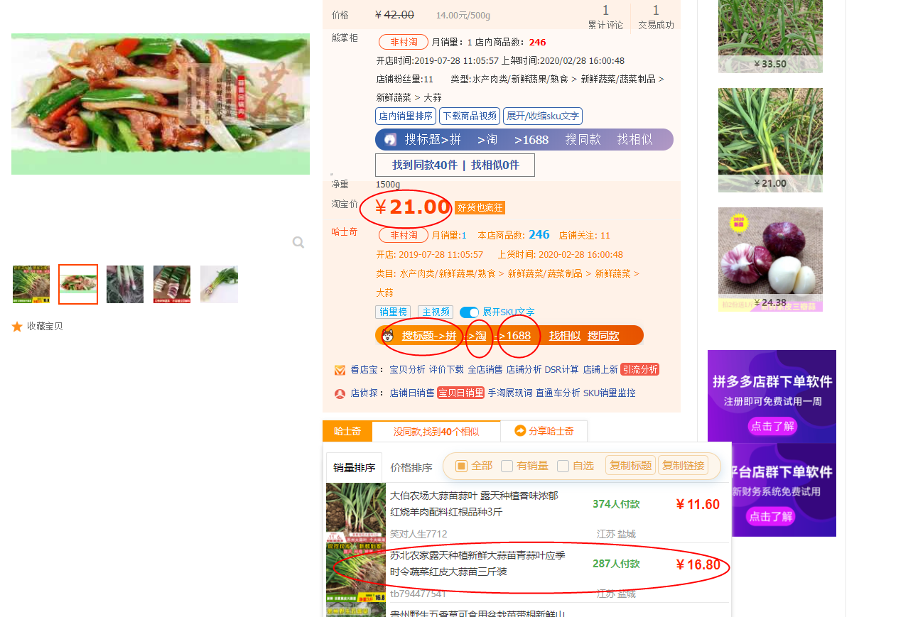 %title插图%num 【纯干货】【纯分享】新店单类目新走向日进1KK