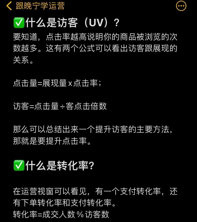 了解电商中各种词语及问题的含义！