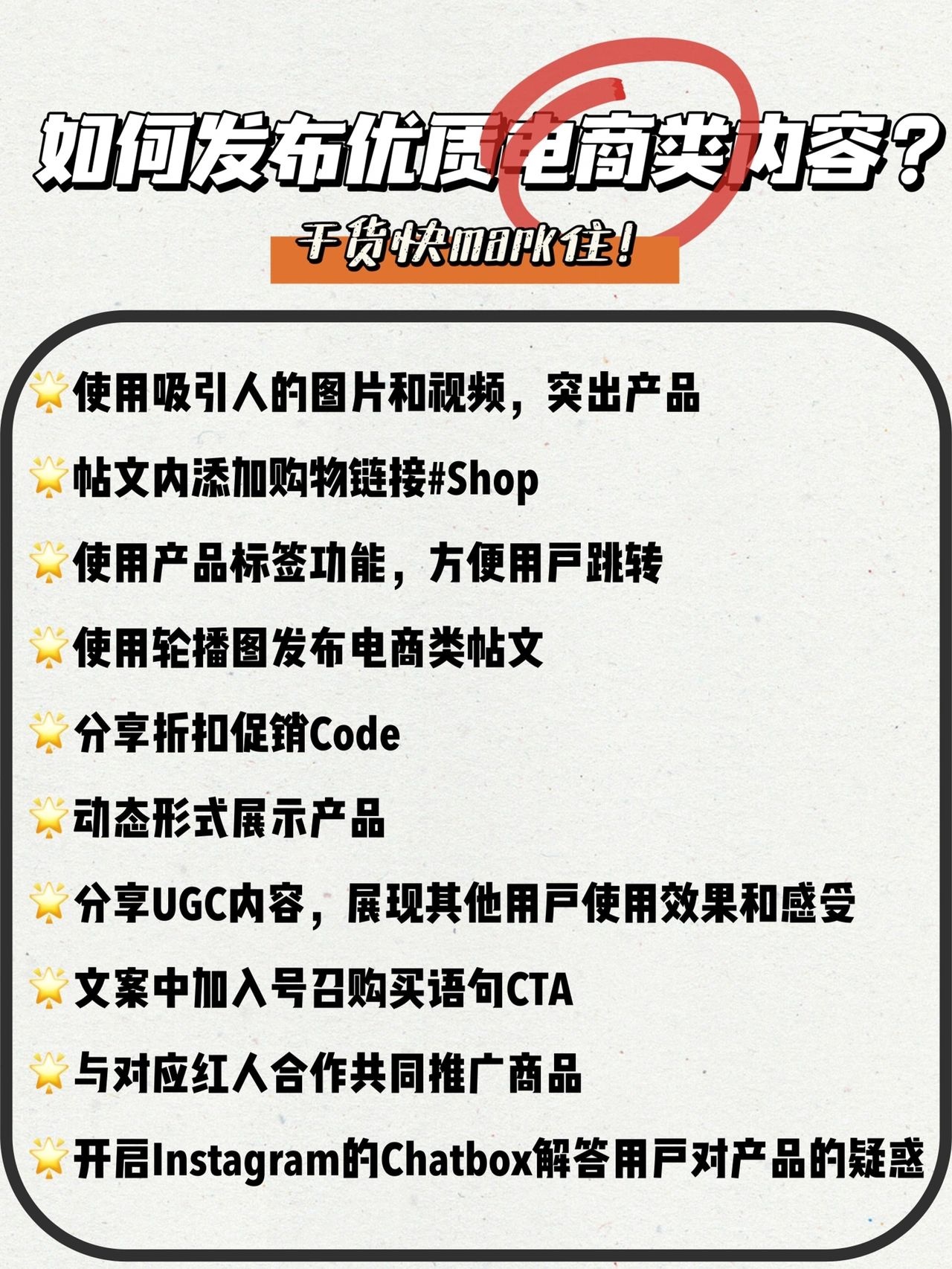 Instagram怎么做电商？｜入门级干货