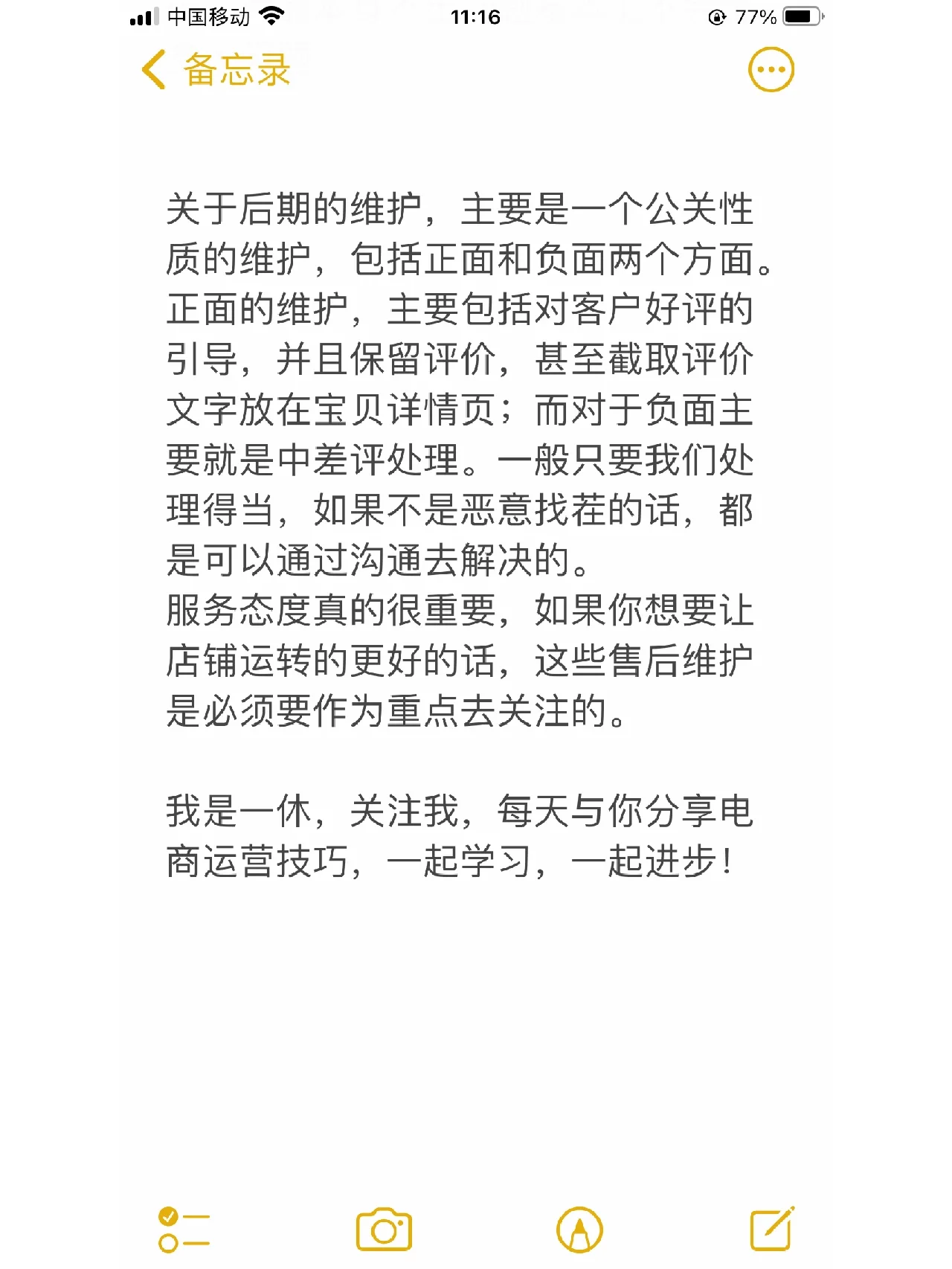 某宝运营新品从上架到爆款，只需5步相信很多商家，尤其是卖家都 ...