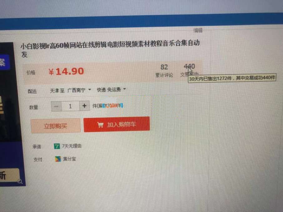 %title插图%num 【违J产品之暴利项目-小电影】月入10万+电影项目操作流程