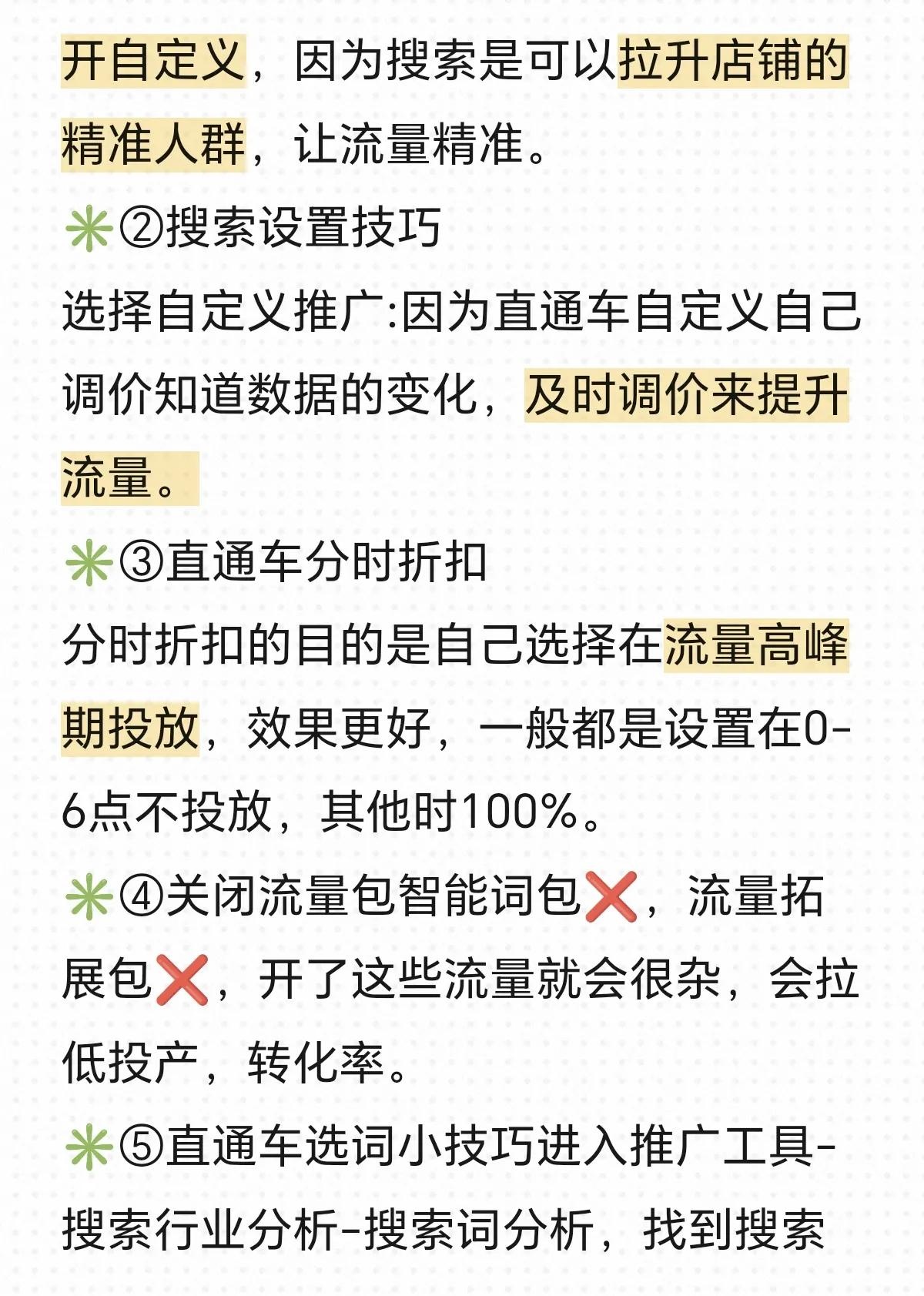淘宝店铺如何快速起店？