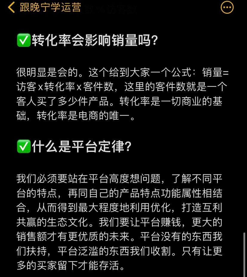 了解电商中各种词语及问题的含义！