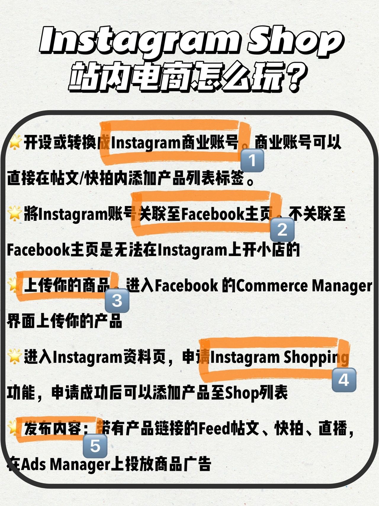 Instagram怎么做电商？｜入门级干货