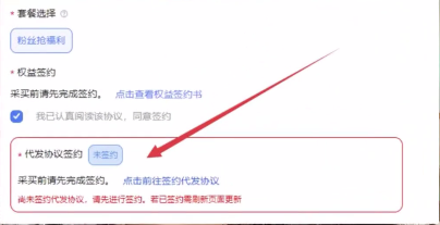 %title插图%num 淘宝一个设置,店铺就能快速涨到1万粉