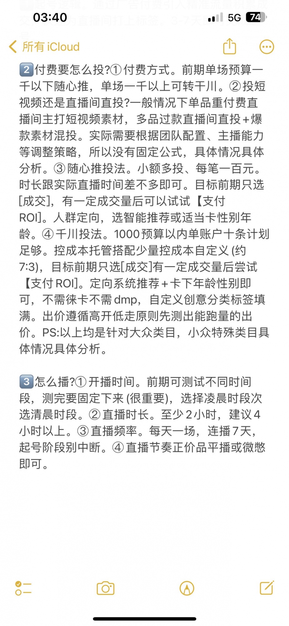 2024年起号最快的方式，三天打爆七天起号