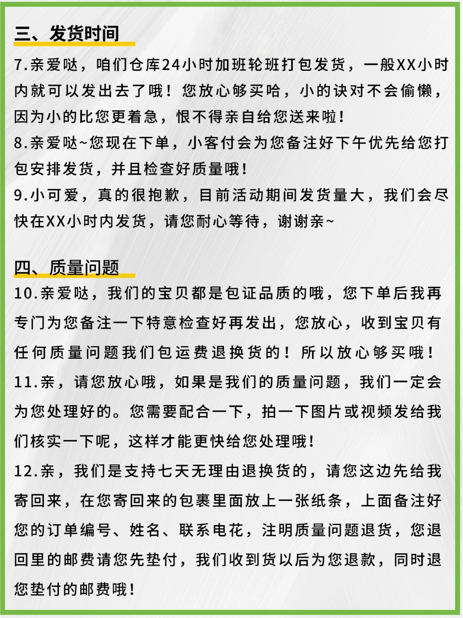 开网店必备