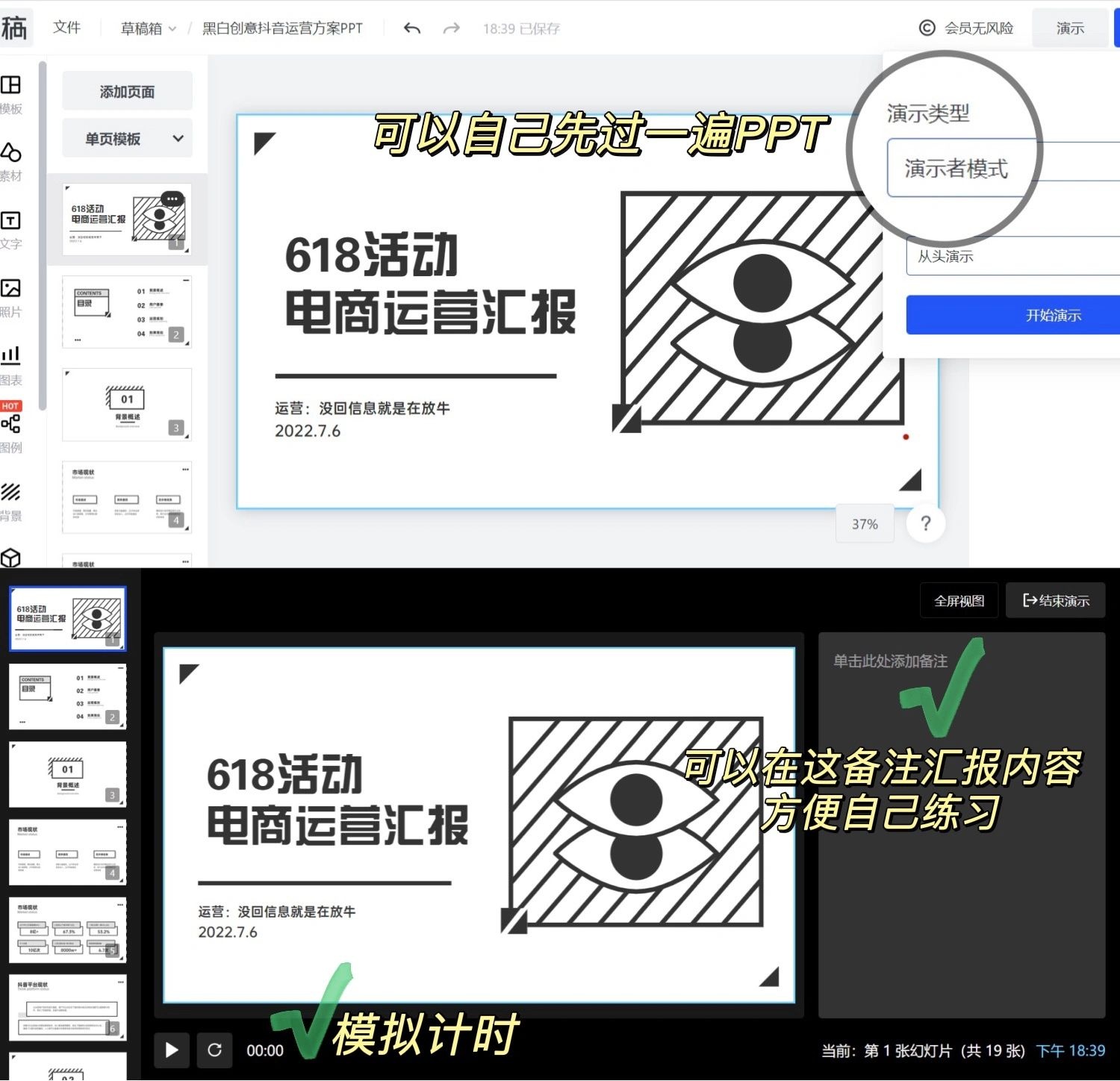 从小白到电商运营丨我经历了什么