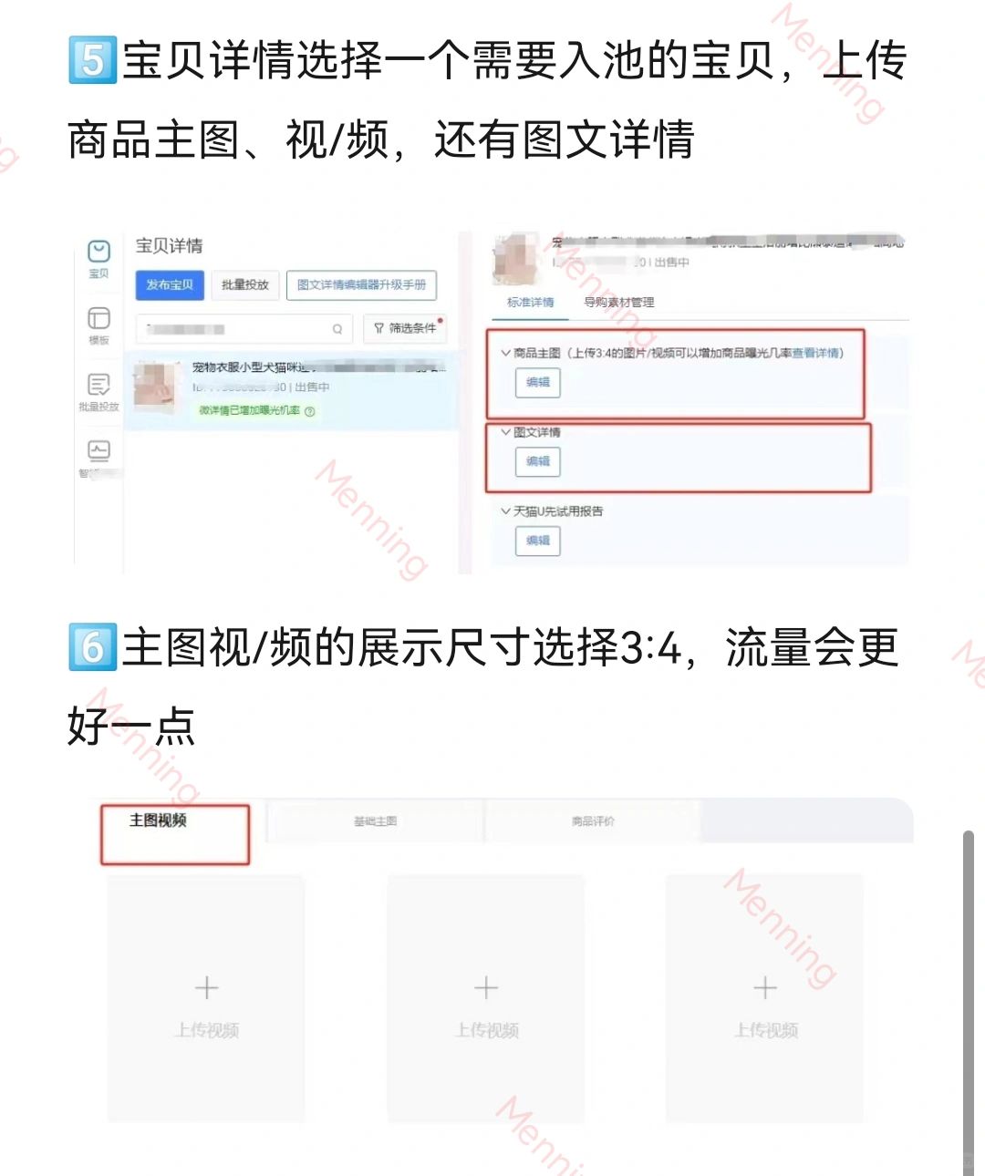 淘宝一个设置，新品流量暴涨16倍！