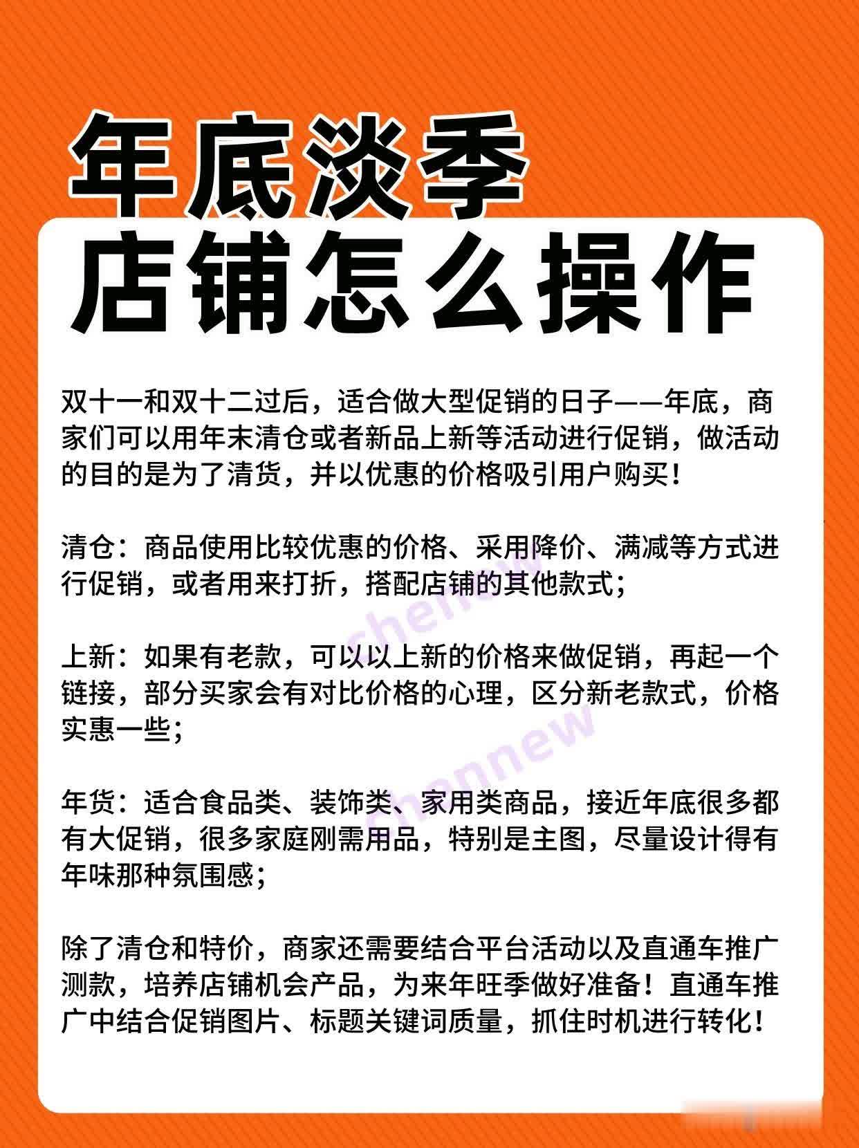 %title插图%num 双十一和双十二过后,适合做大型促销的日子