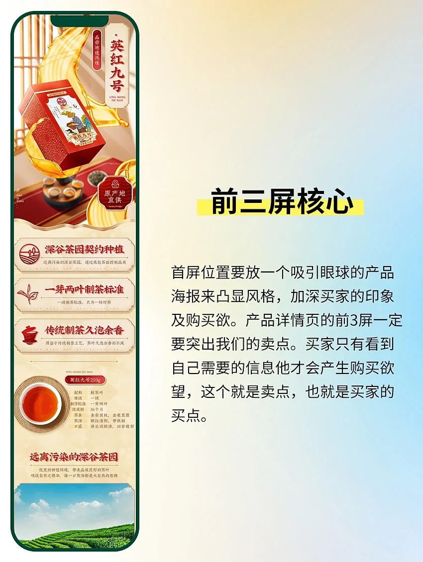 设计技巧✅4招轻松搞定淘宝电商详情页