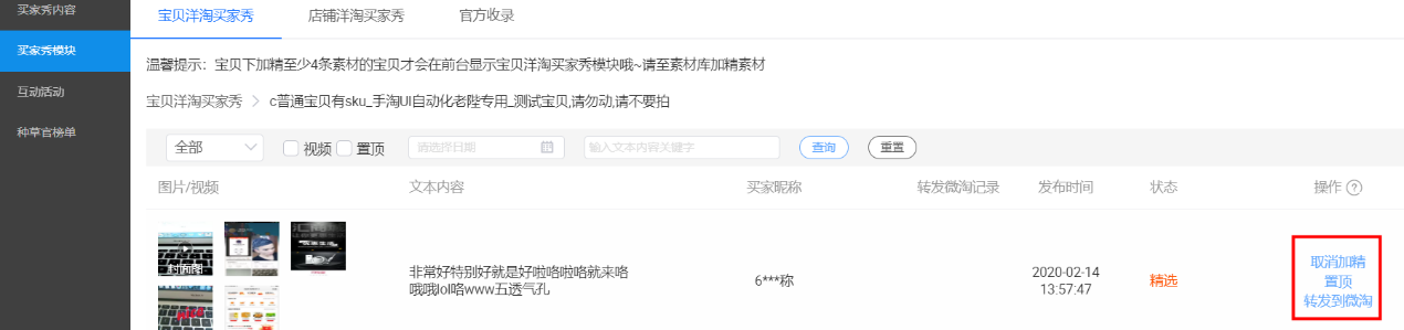 %title插图%num 高级感的洋淘买家秀-新手必看的运营技巧超详细干货