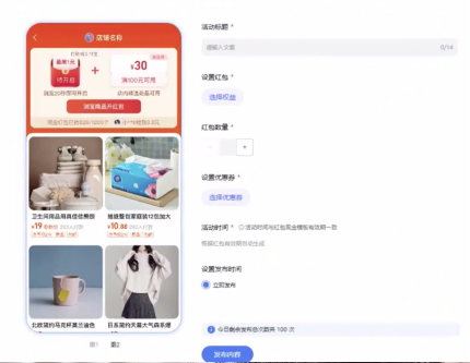 %title插图%num 淘宝一个设置,店铺就能快速涨到1万粉