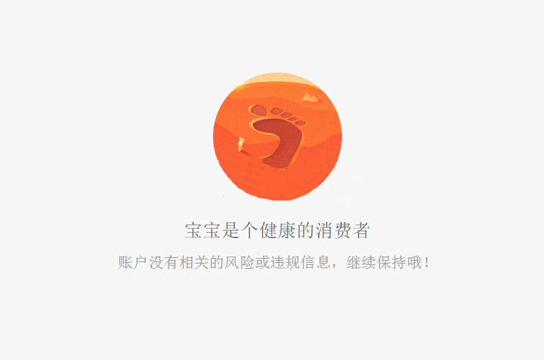 如何避免开淘宝店铺申请的旺旺号不被冻结或者非法注册？？？