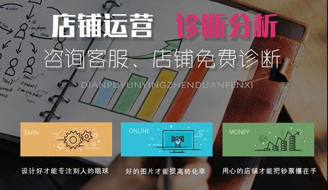 入驻网店需要注意哪些事项，才能做好网店经营？