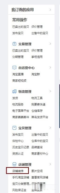 %title插图%num 开店时你需要准备的事项
