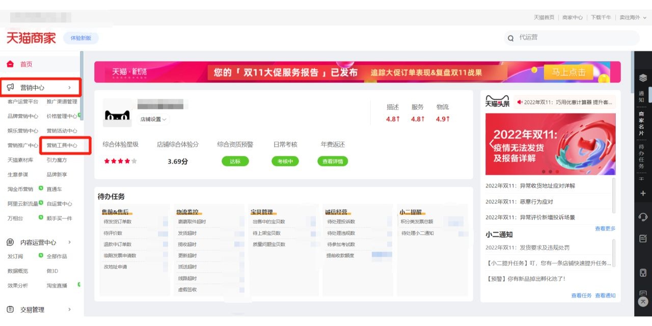 %title插图%num 天猫淘宝运营经验分享,手把手带你卖货8篇