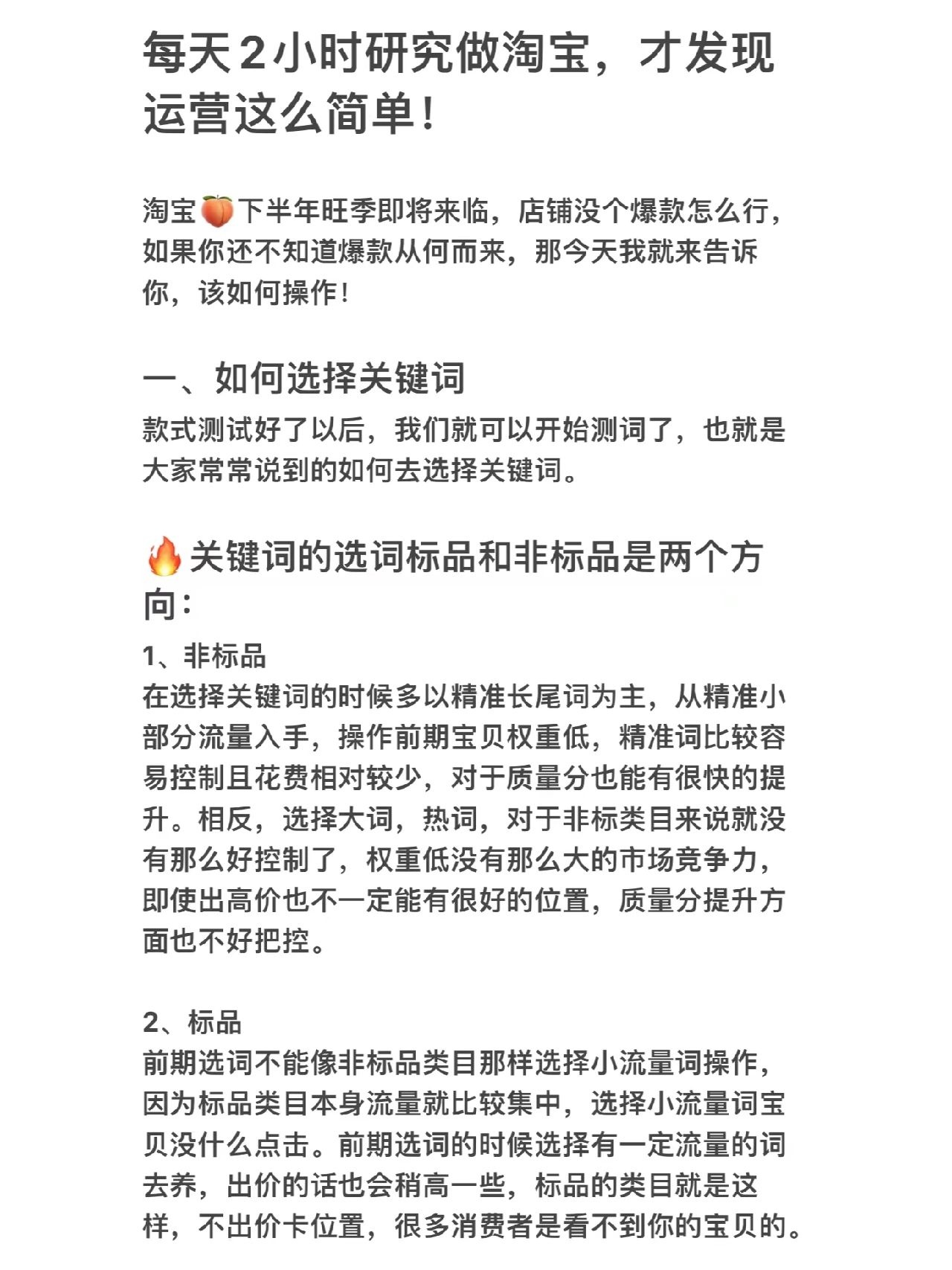 利用碎片化时间学习运营！进步原来这么大！