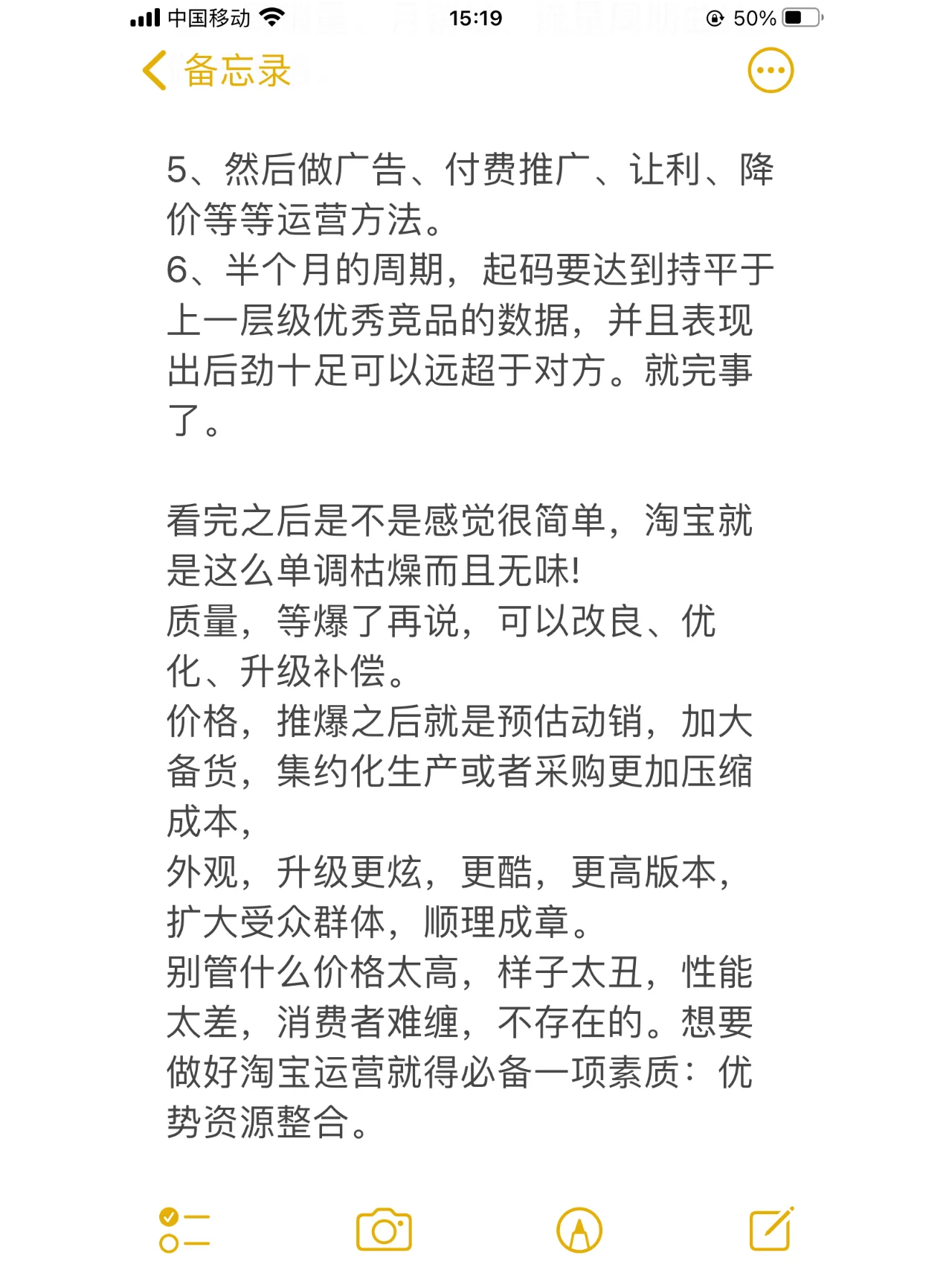 店铺运营给你一个产品，你如何把它推爆？