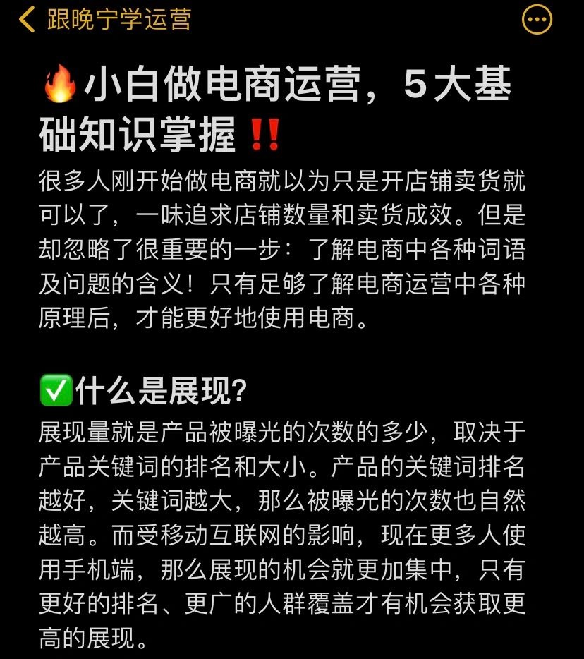 了解电商中各种词语及问题的含义！