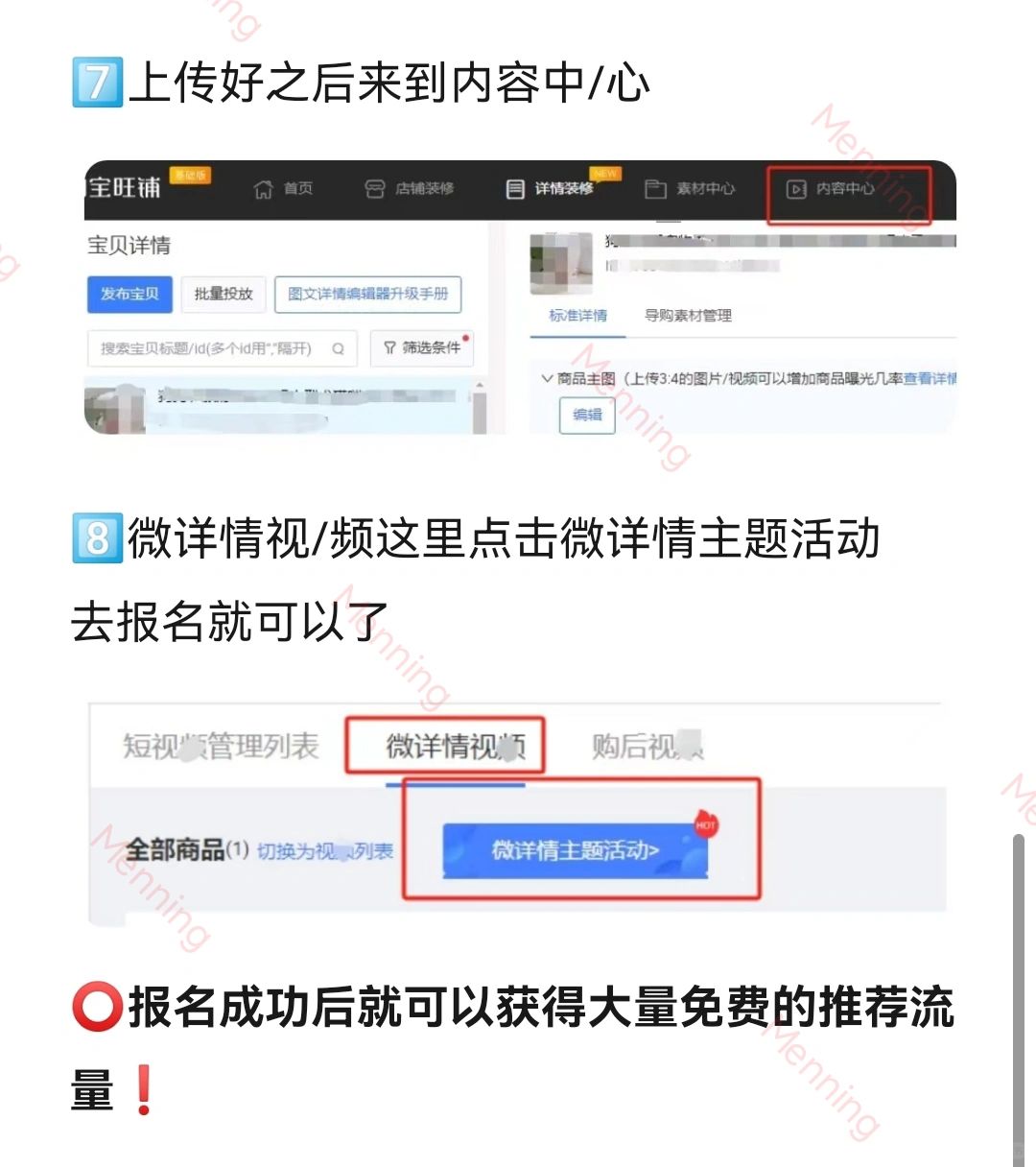 淘宝一个设置，新品流量暴涨16倍！