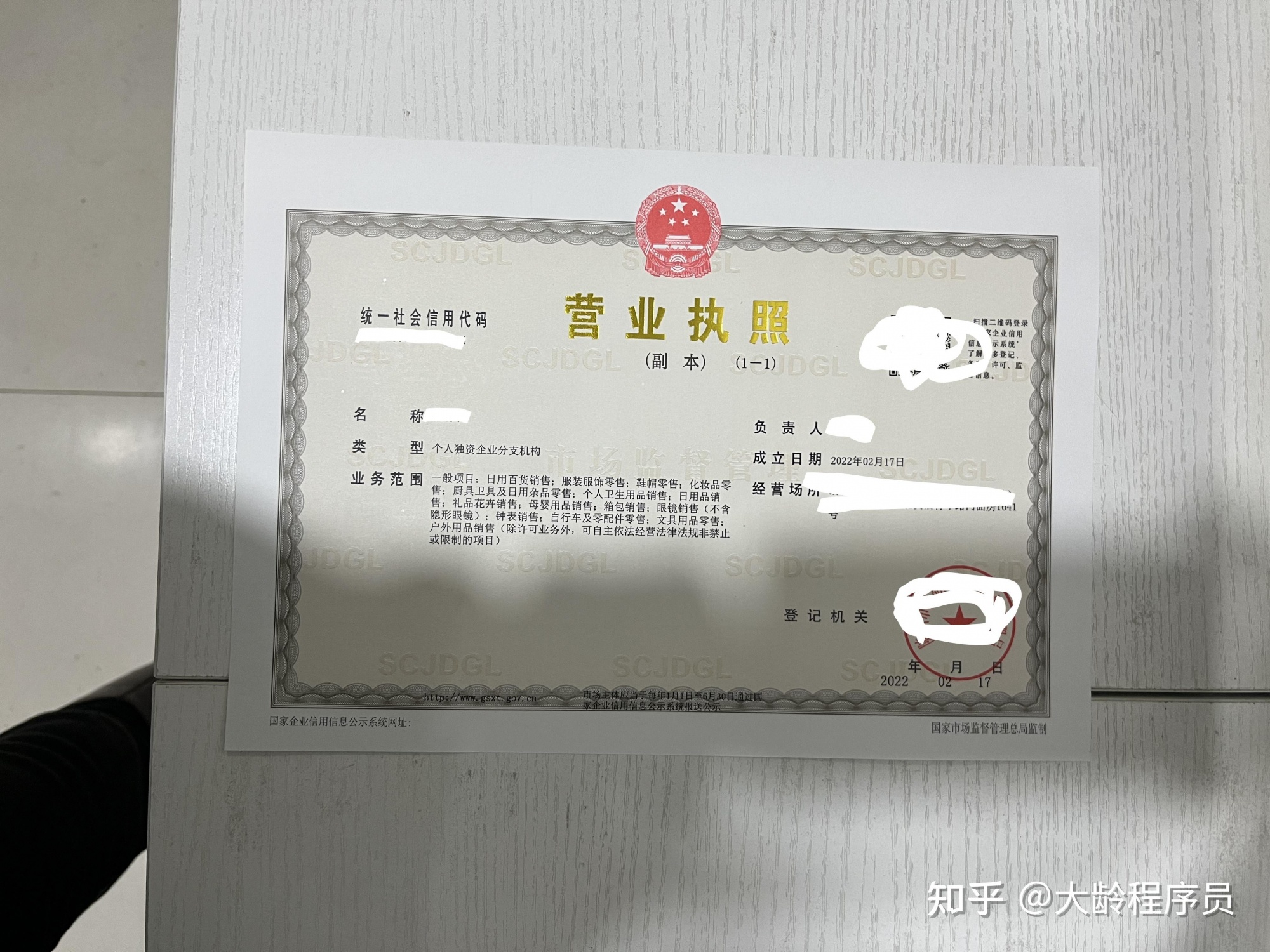 2023年支付宝跳对公的技术