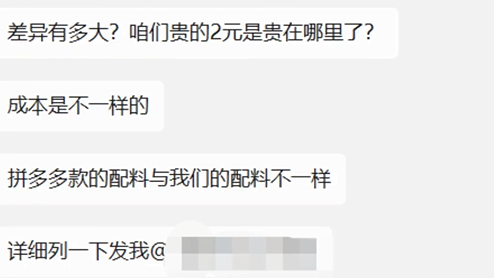 %title插图%num 23年平台比价开店模式调整的思考