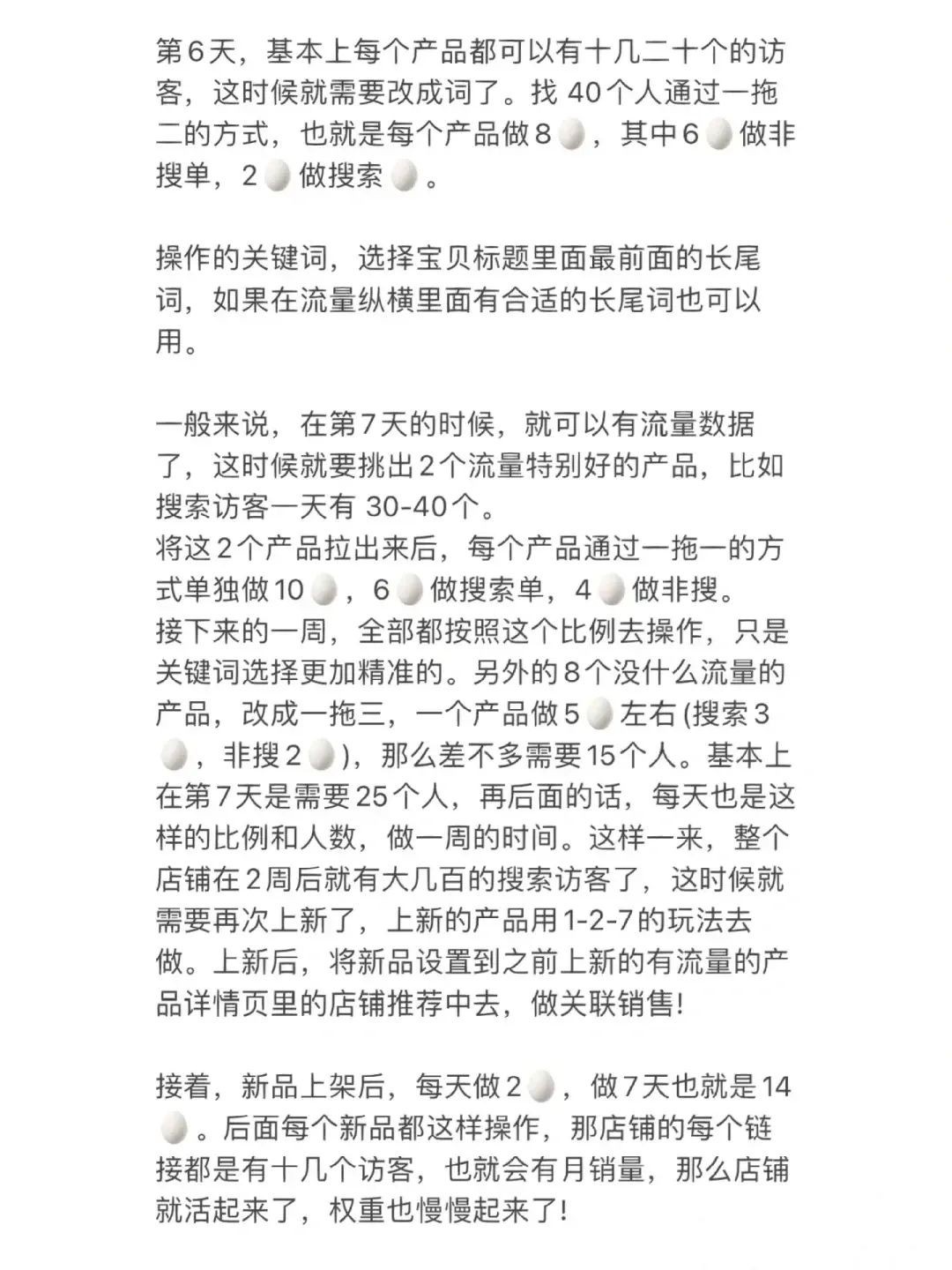 为什么店铺一直做不起来有原因的