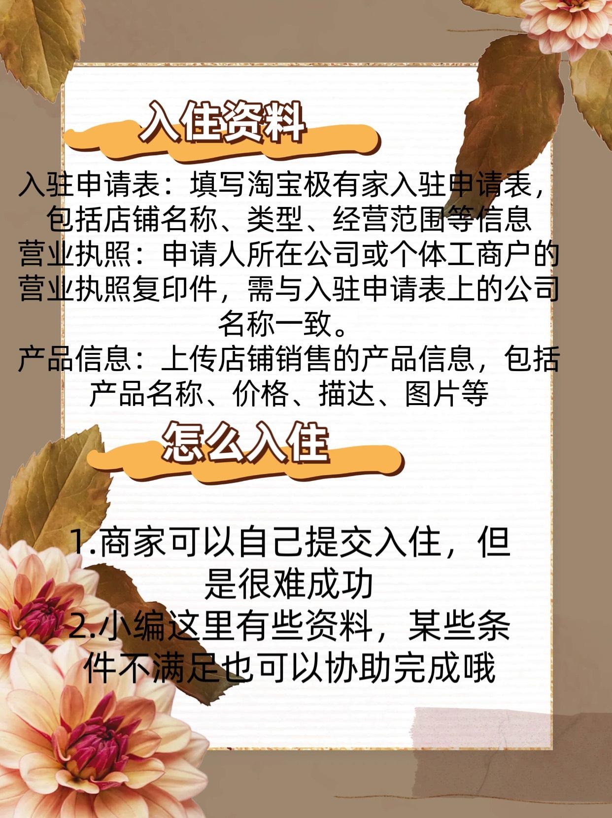 极有家入驻需要什么条件