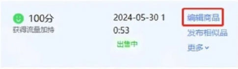 淘宝上首页推荐，获取大量免费流量