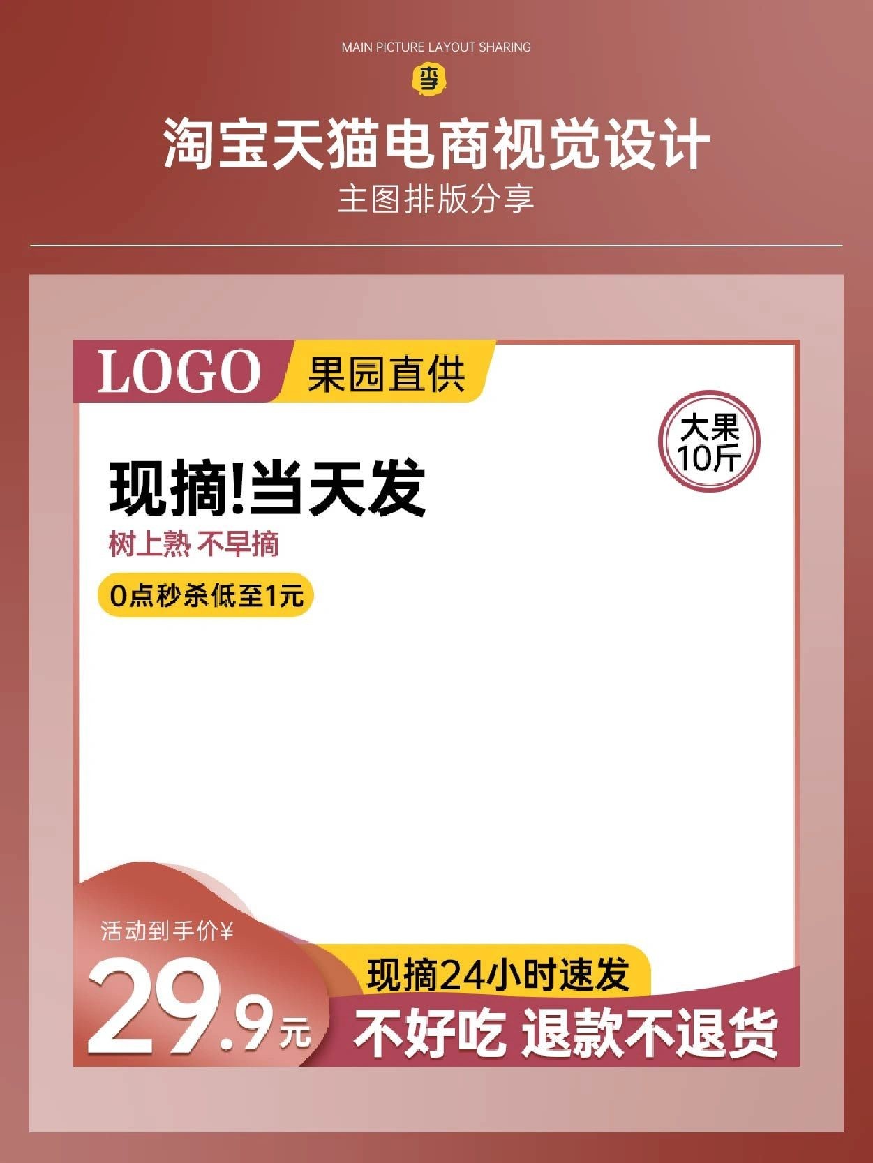 那些一眼就爱的电商主图排版应用平台:天猫制作软件：ps ...