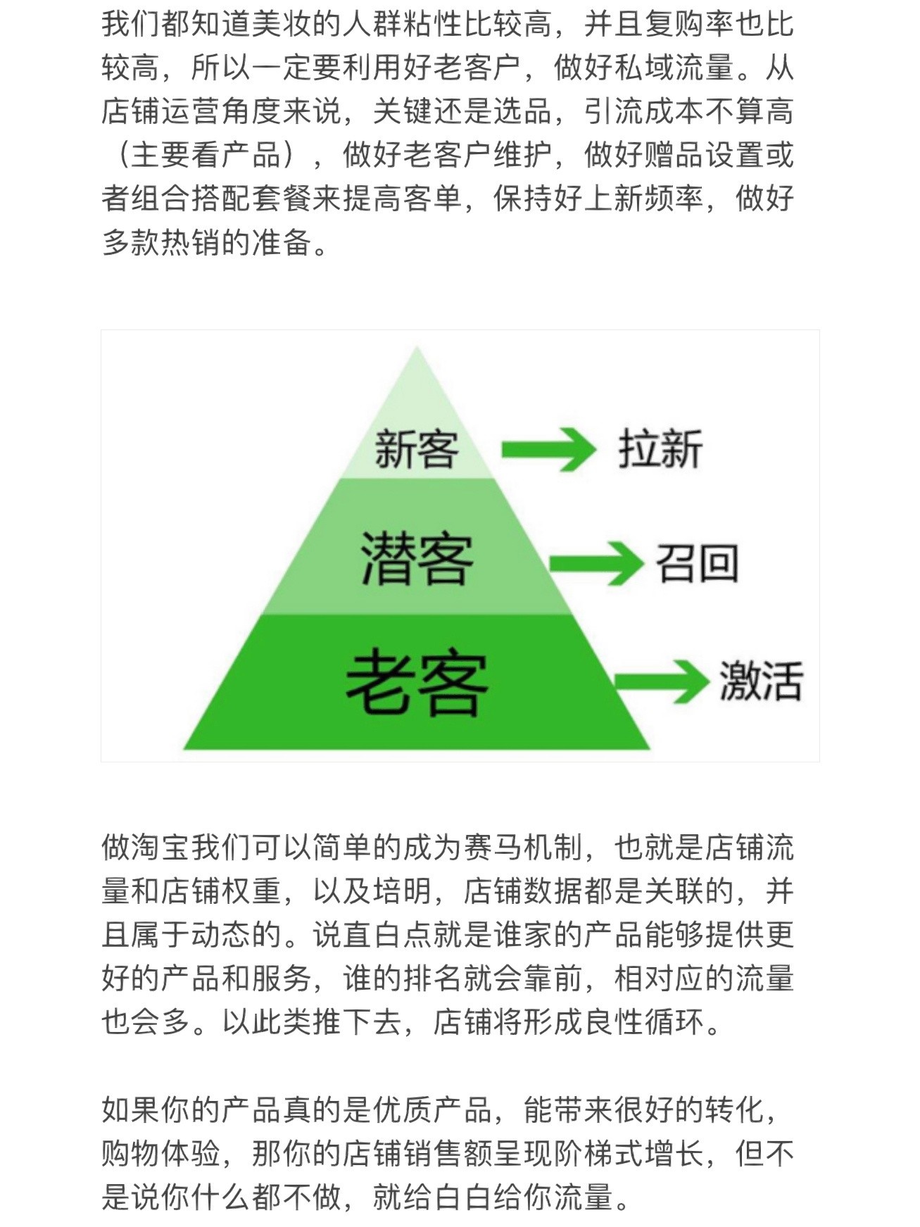 还有人在问我做淘宝有没有机会，你不做就没！总结下，不要抱着试 ...