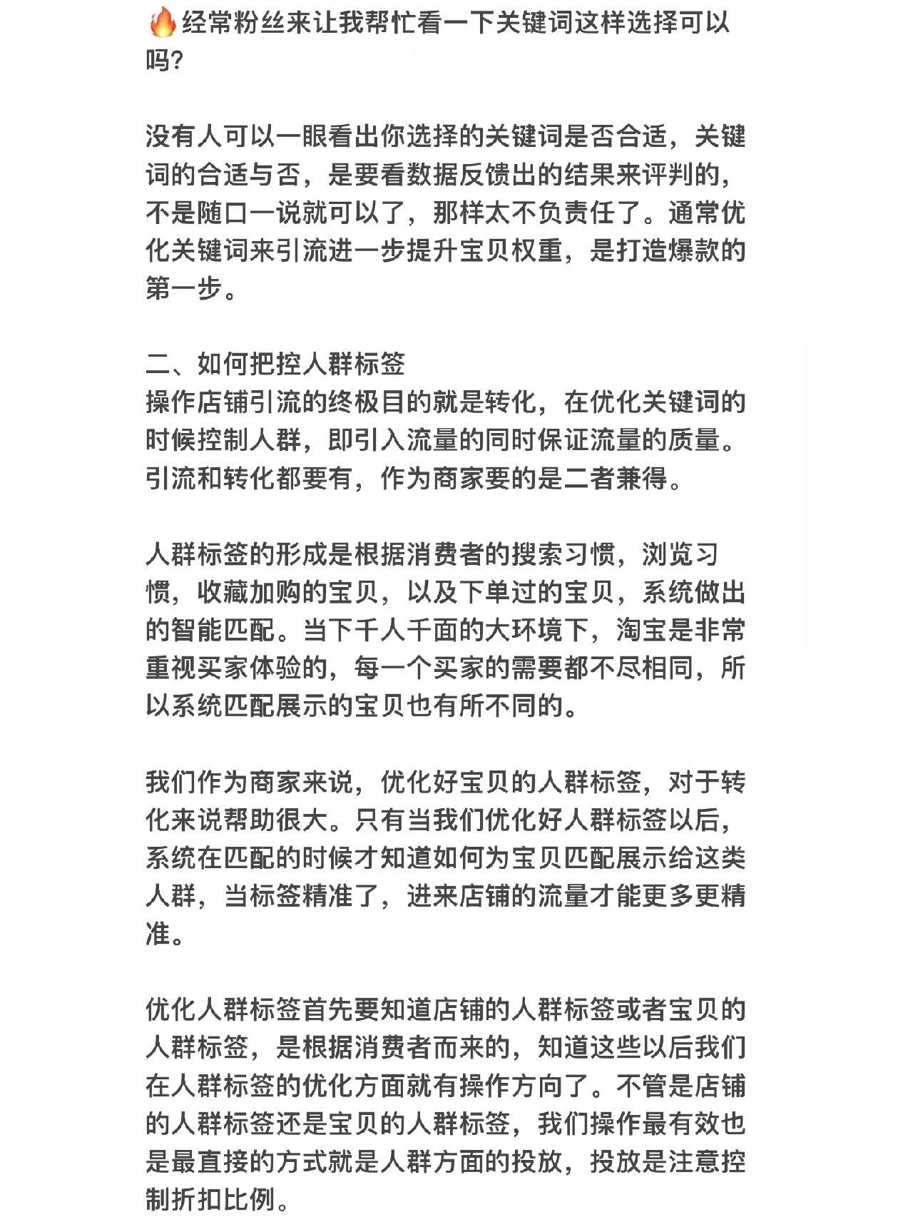 利用碎片化时间学习运营！进步原来这么大！