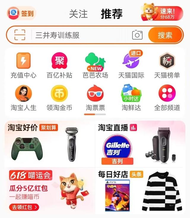 %title插图%num 终于,淘宝对中小商家出手了