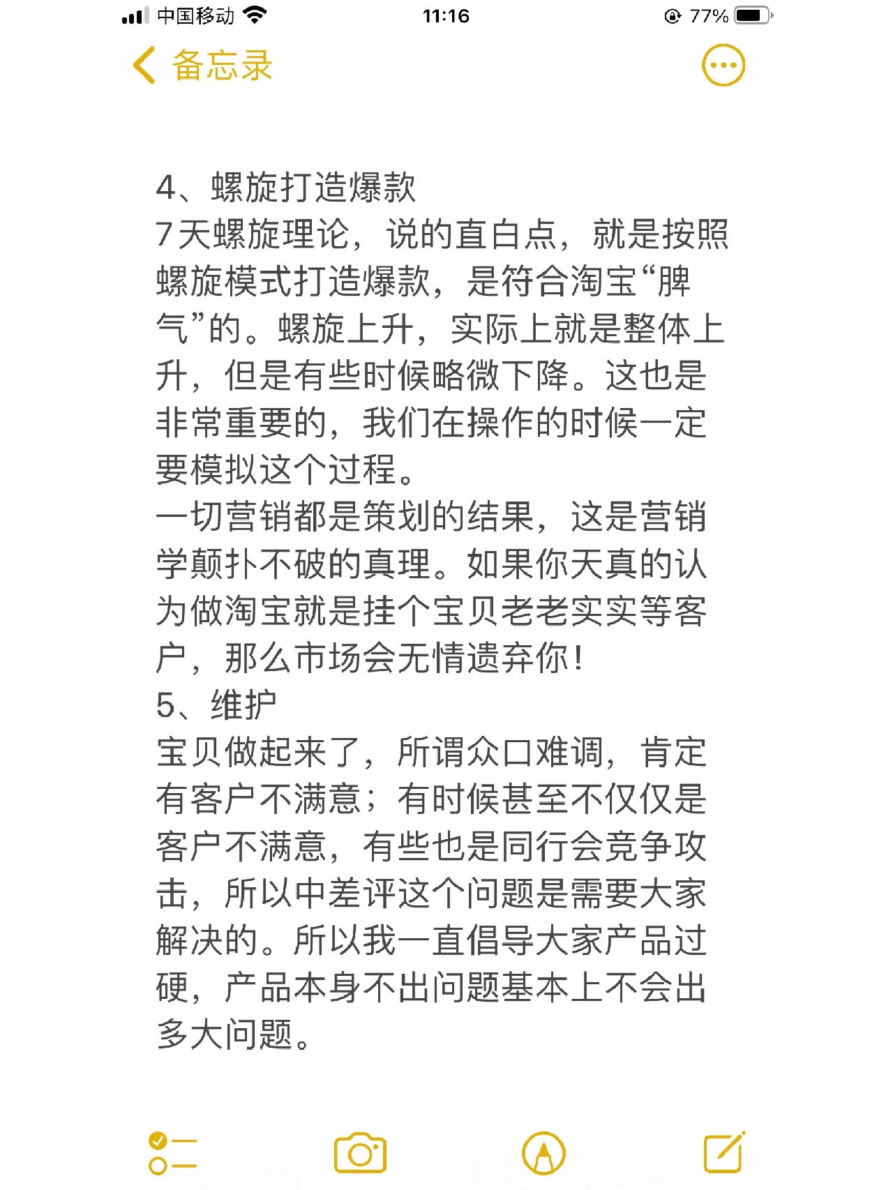 某宝运营新品从上架到爆款，只需5步相信很多商家，尤其是卖家都 ...