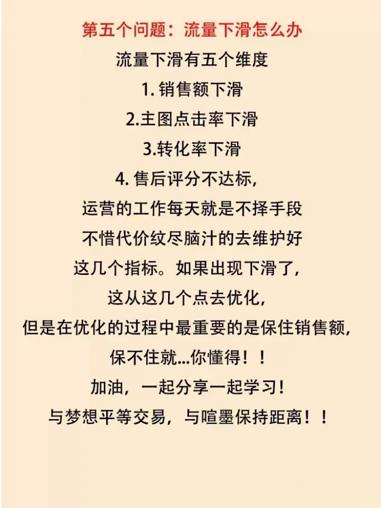 做淘宝运营你必须懂的5个逻辑关注我一起学习淘宝运营知识 ...