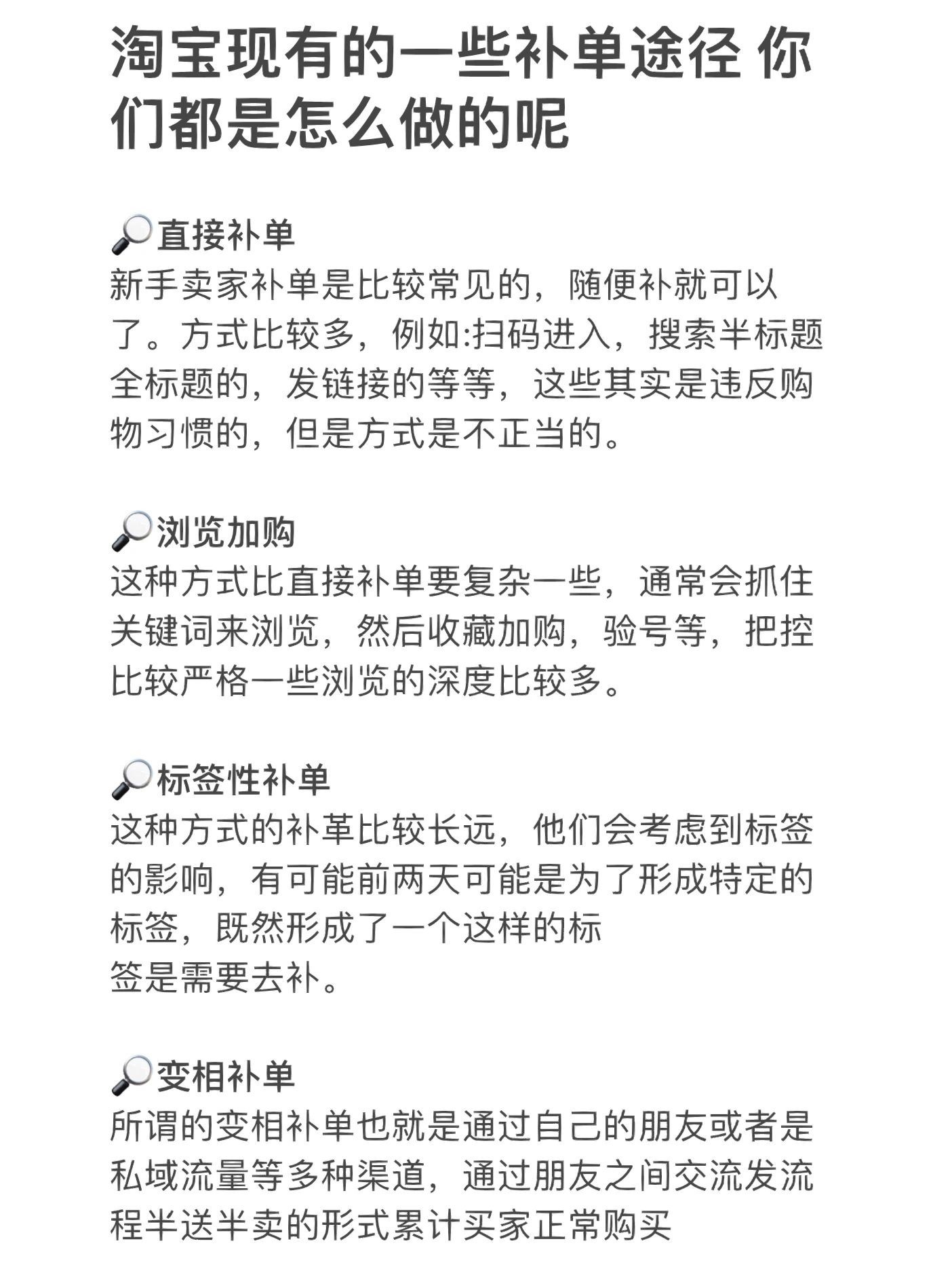 淘宝现有的一些做